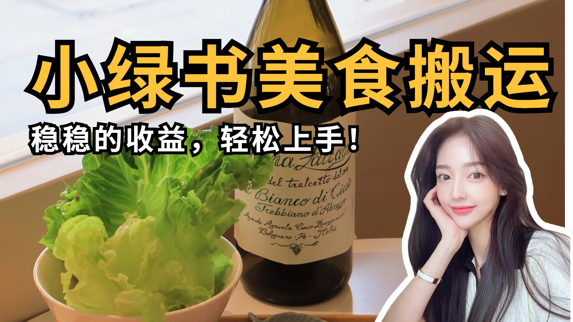 微信小绿书美食搬运，稳稳的收益，轻松上手！-时光论坛