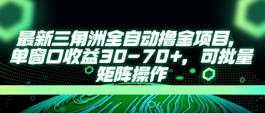 AI全自动游戏挂机项目手机电脑均可玩-时光论坛