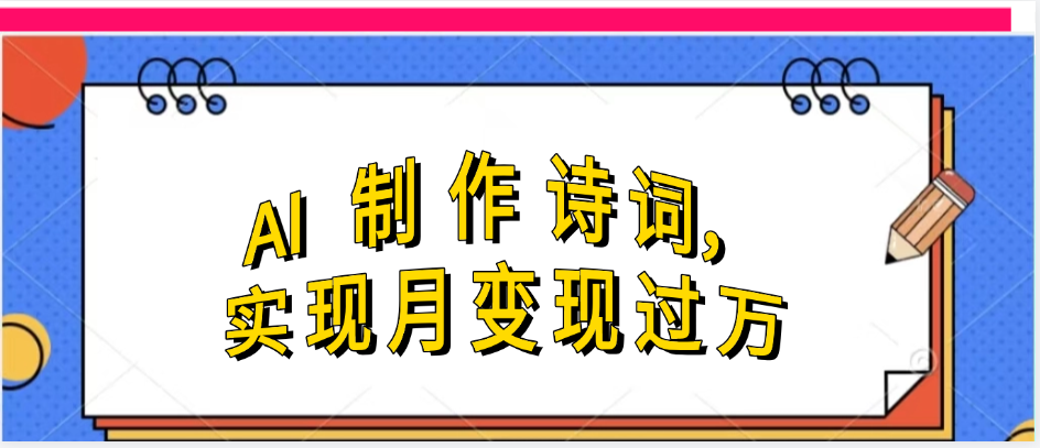利用AI制作古诗，实现月变过万-时光论坛