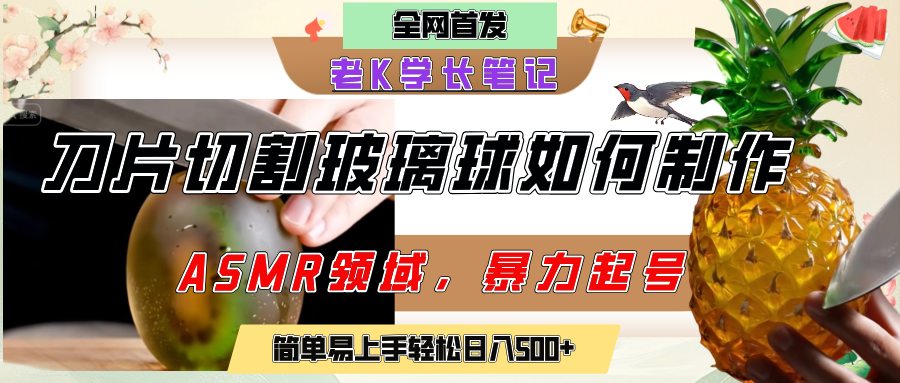 用AI制作刀片切割金属水果的视频，狂揽20万点赞，发布抖音涨粉引流变现，轻松日赚500+-时光论坛
