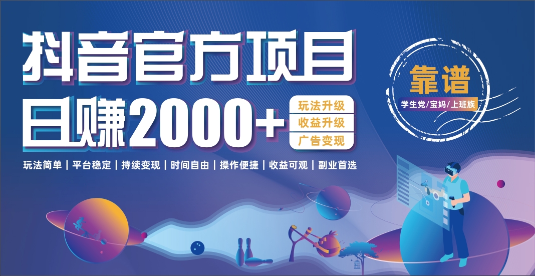 抖音小游戏，日收益2000+暴利逆袭-时光论坛
