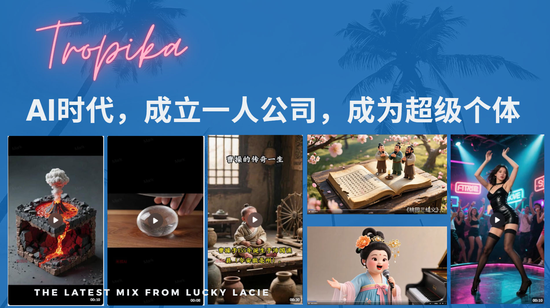 AI时代，成立一人公司成为超级个体，coze系统课-时光论坛
