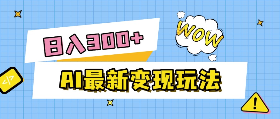 AI最新变现玩法，利用AI写文章获取收益，每天操作半个小时，实现被动收入-时光论坛
