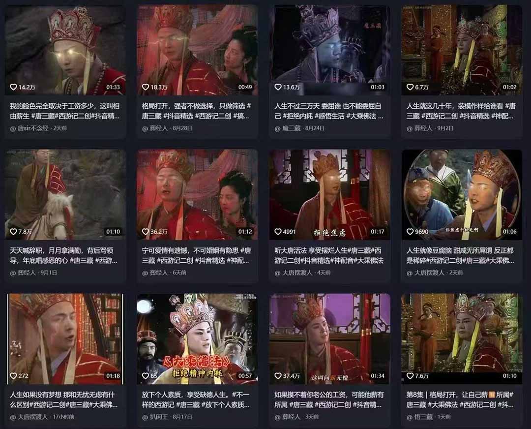 唐三藏语录短视频：热门爆款赛道，可做分成计划（视频+软件）-时光论坛