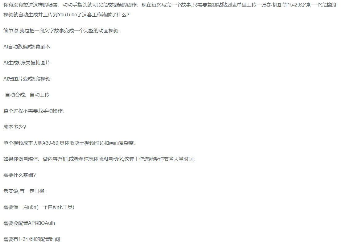 一键制作爆款故事视频！文字秒变YouTube自动发布的傻瓜式教程-时光论坛