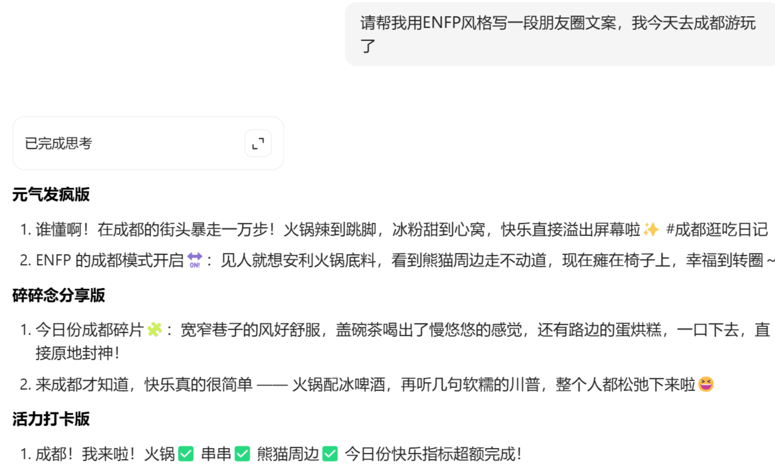 四组神级指令，瞬间激活AI的“真人”文笔-时光论坛