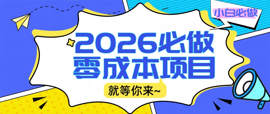 2026震撼登场！神级视频审核黑科技玩法炸裂来袭，10秒秒变下单机器，日夜狂揽订单，新手小白日进500+，财富火箭式飙升！-时光论坛