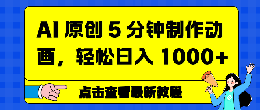 情感赛道杀疯了，AI 工具加持，小白也能躺赚流量收益-时光论坛