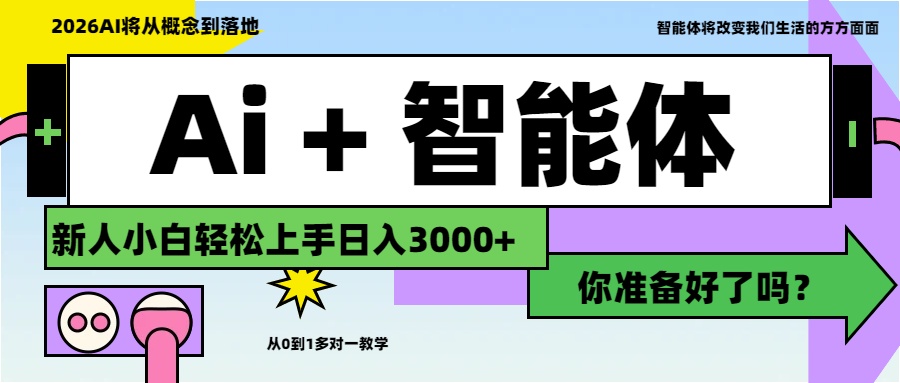 Ai+工作流最新流量财富,小白必学项目日入3000+-时光论坛