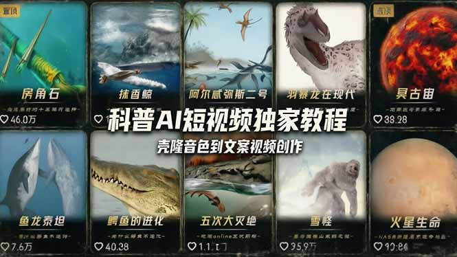 科普造物主AI短视频独家教程：从软件安装、壳隆音色到文案视频创作，零基础快速做爆款-时光论坛