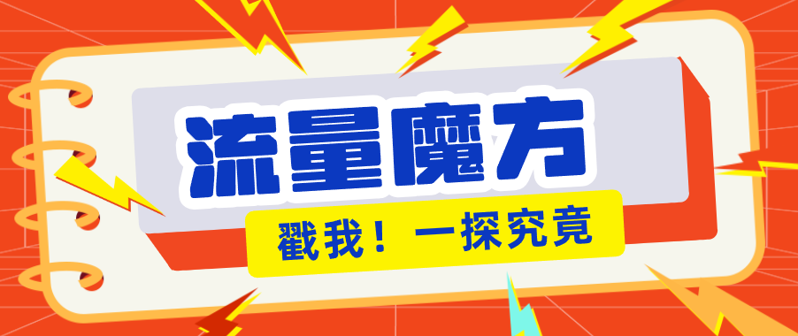 揭秘：号称零门槛单机10-50，有设备就能上手的鎏量魔方广告项目-时光论坛