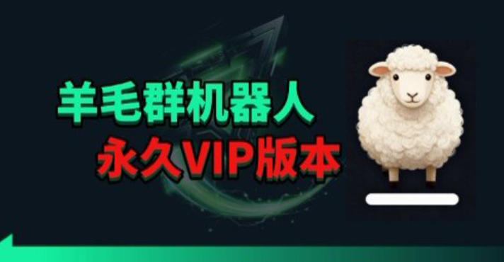 羊毛线报监控机器人【永久VIP版】，返利群，羊毛群主，得物线报，撸货，这里都有-时光论坛