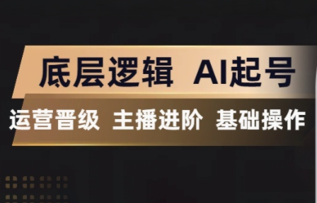 程哥·抖音王牌主播训练营-时光论坛