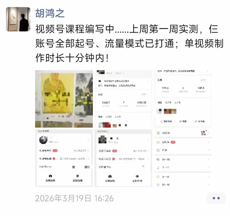图片[1]-外面收费1580的教程：4月中老年赛道视频号带货，自然流玩法一周内可以出效果-时光论坛